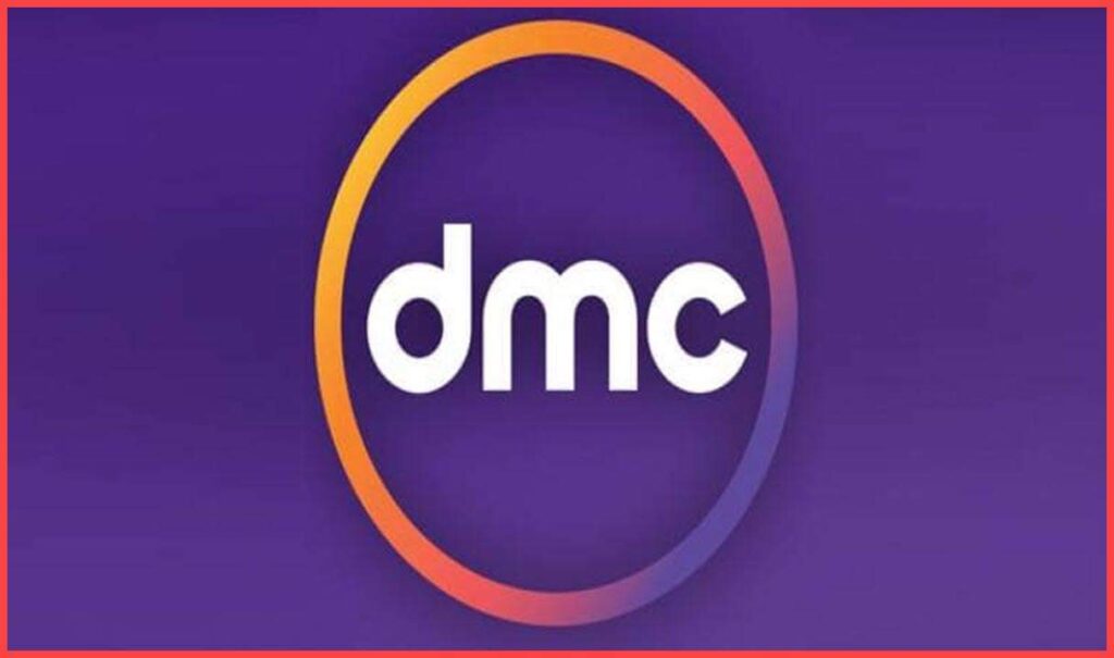 التردد الجديد لقناة Dmc على القمر الصناعي النايل سات 
