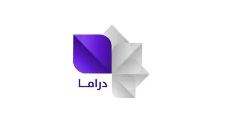 تردد قناة سوريا دراما الجديد 2021