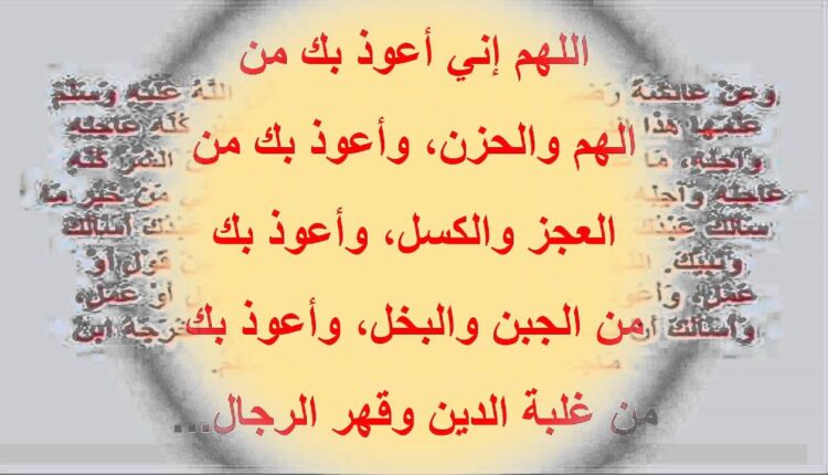 افضل الأدعية